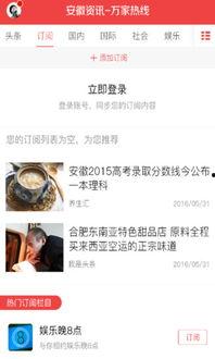 安徽新闻视频爆料网,聚焦本土热点,传递社会声音 第1张 安徽新闻视频爆料网,聚焦本土热点,传递社会声音 第1张