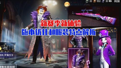 20赛季衣服最新爆料,时尚与科技的完美融合