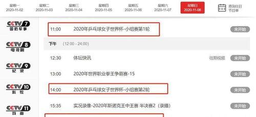 央视直播爆料最新消息,重大事件进展及影响深度解析 第1张 央视直播爆料最新消息,重大事件进展及影响深度解析 第1张